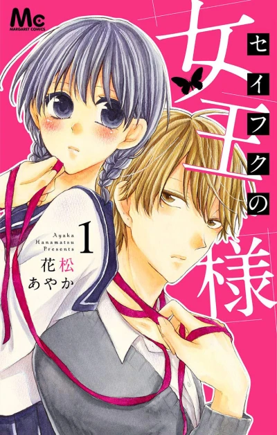 Cover of Vol. 1