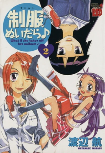 Cover of Vol. 2