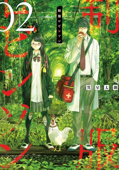 Cover of Vol. 2