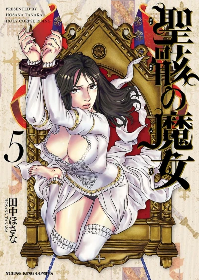 Cover of Vol. 5