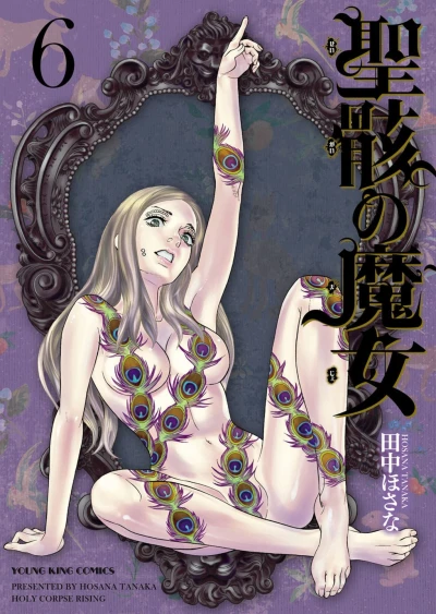 Cover of Vol. 6