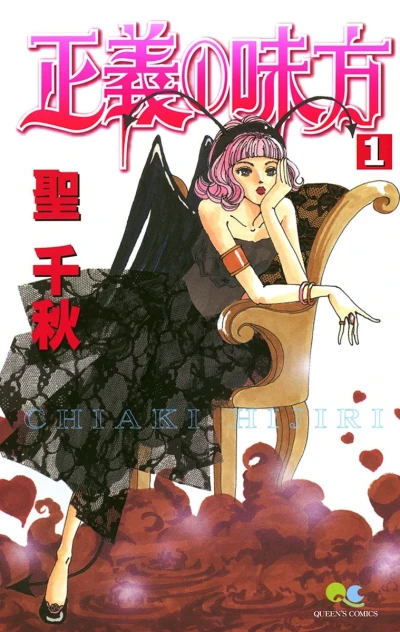 Cover of Vol. 1