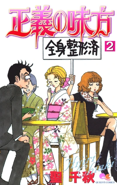 Cover of Vol. 2