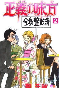 Vol. 2
