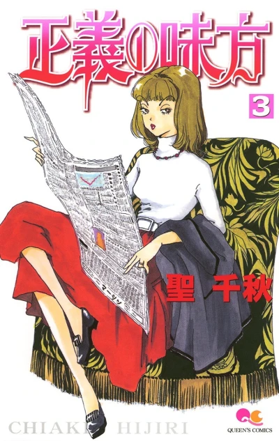 Cover of Vol. 3