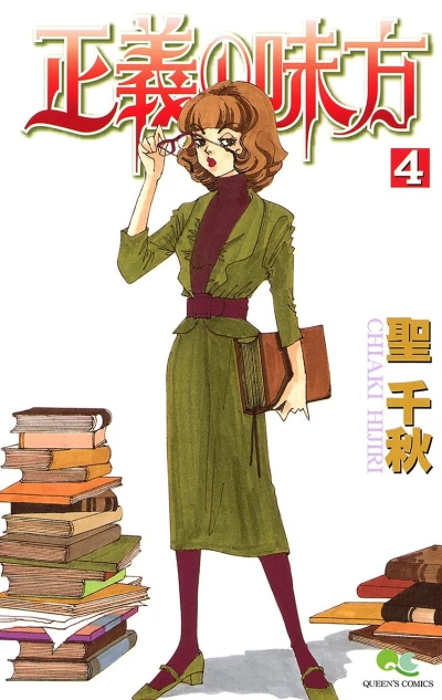 Cover of Vol. 4