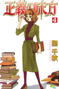 Vol. 4