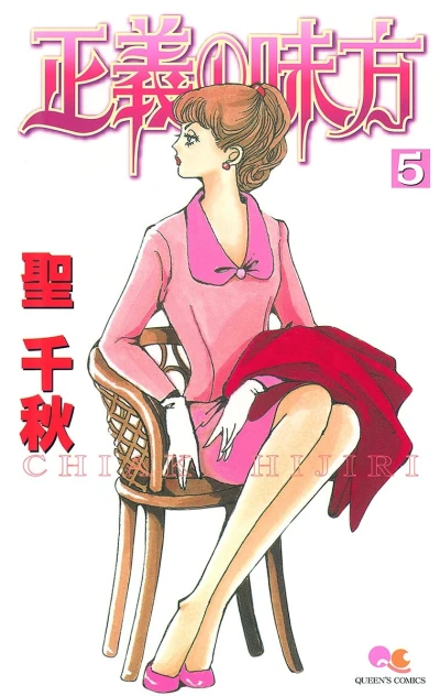 Cover of Vol. 5