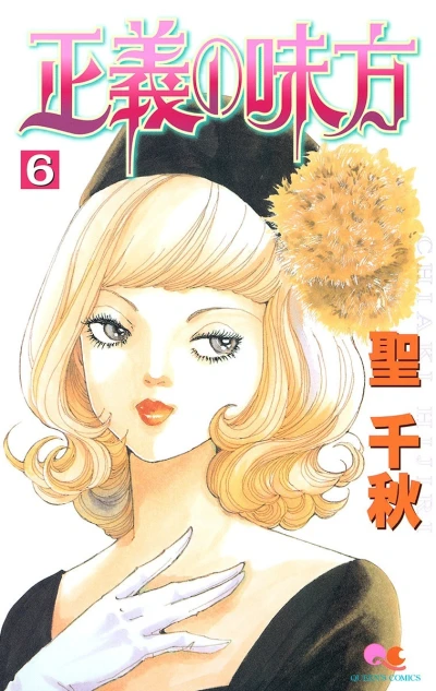 Cover of Vol. 6