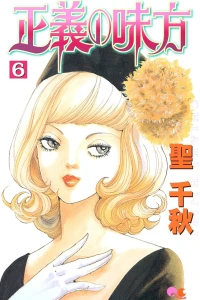 Vol. 6