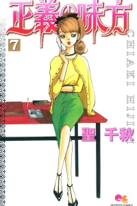 Vol. 7