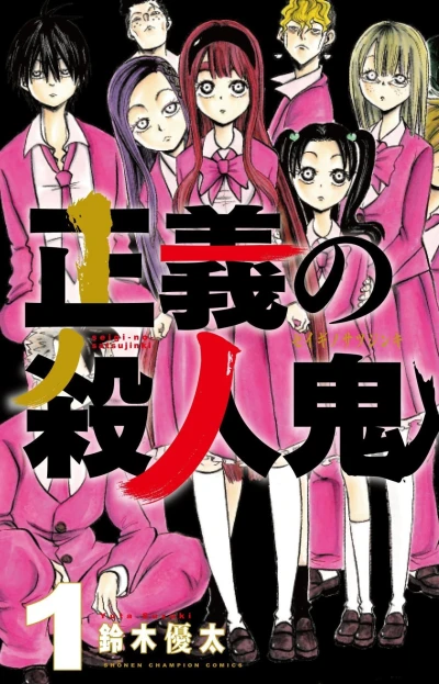 Cover of Vol. 1