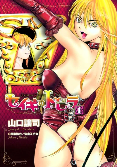 Cover of Vol. 1