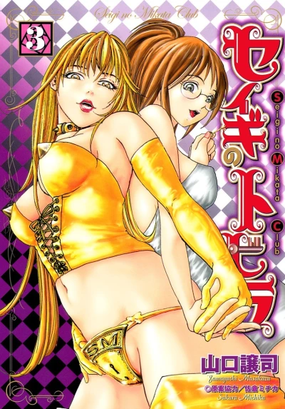 Cover of Vol. 3