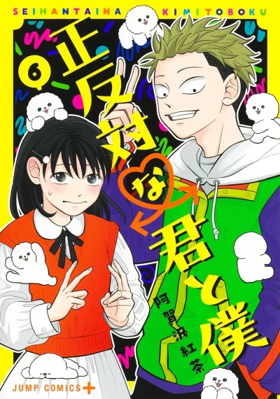 Cover of Volume 6