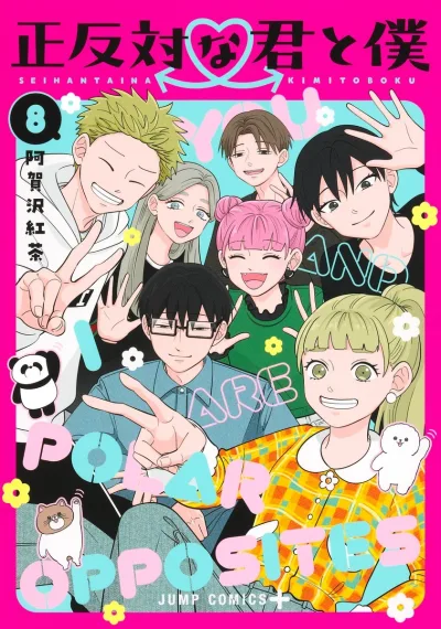 Cover of Volume 8