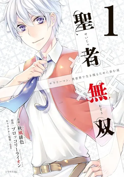 Cover of Vol. 1