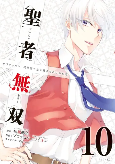 Cover of Vol. 10
