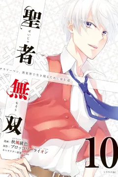 Vol. 10
