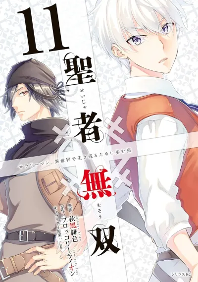 Cover of Vol. 11