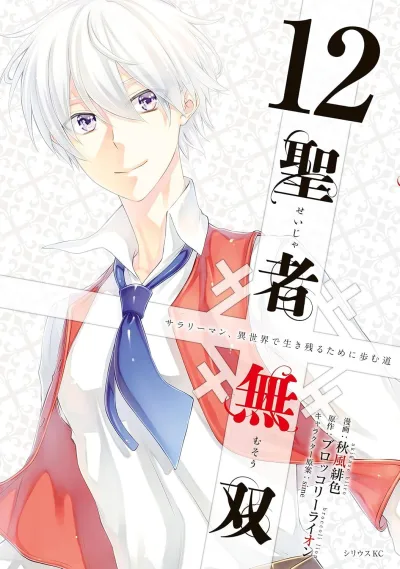 Cover of Vol. 12