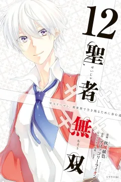 Vol. 12