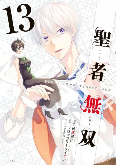 Cover of Vol. 13