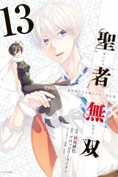 Vol. 13