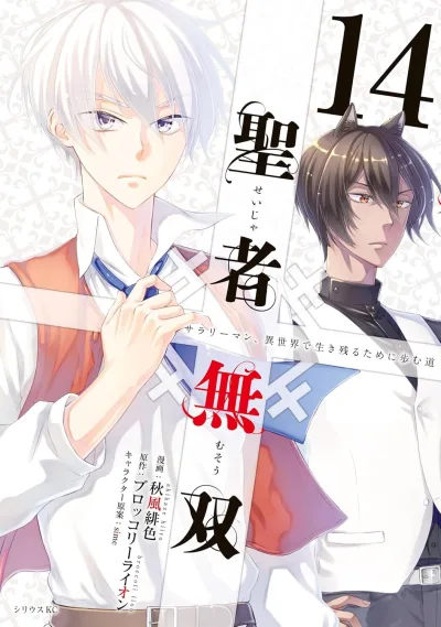 Cover of Vol. 14