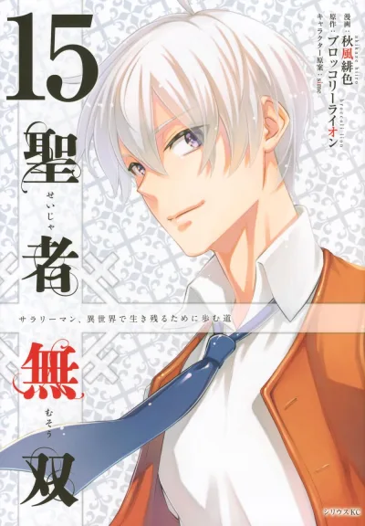Cover of Vol. 15