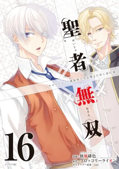 Cover of Vol. 16