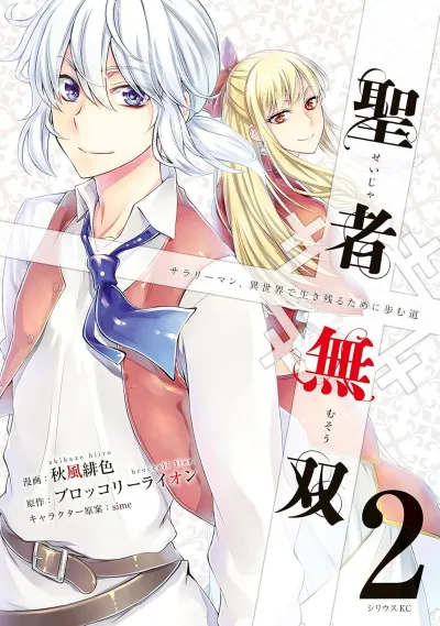 Cover of Vol. 2