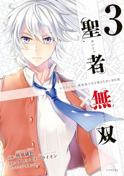 Cover of Vol. 3