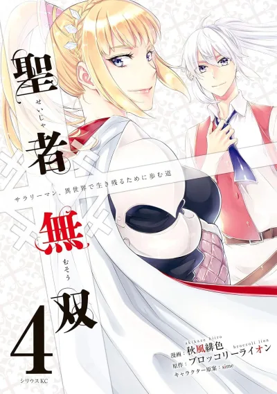 Cover of Vol. 4