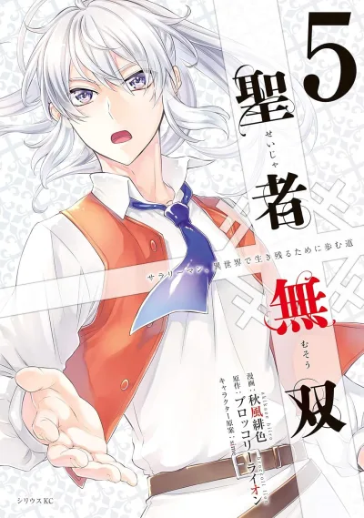 Cover of Vol. 5