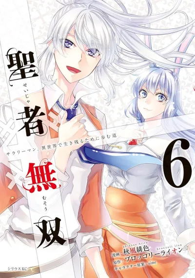Cover of Vol. 6