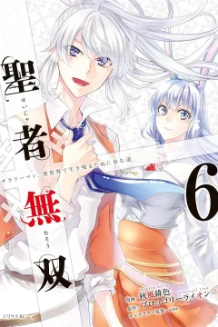 Vol. 6