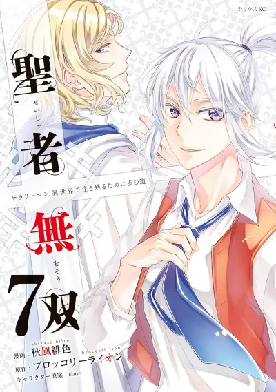 Cover of Vol. 7