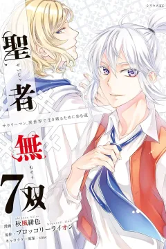 Vol. 7