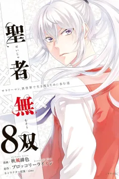 Vol. 8