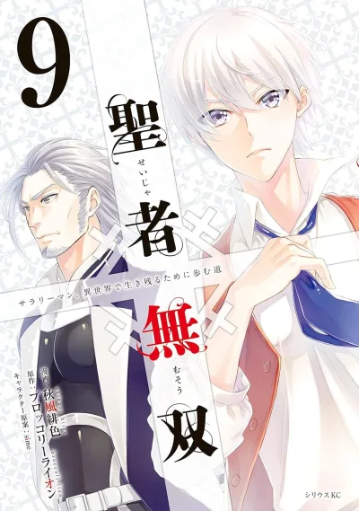 Cover of Vol. 9