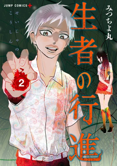 Cover of Vol. 2