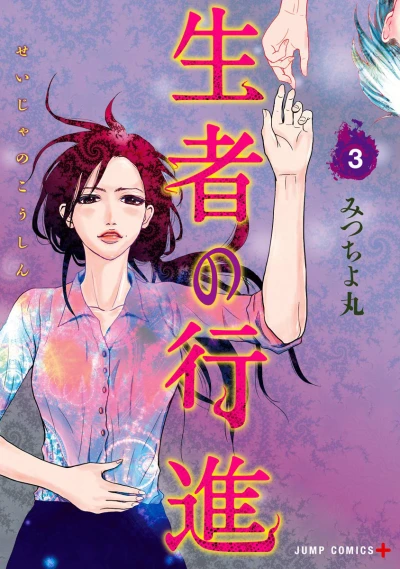 Cover of Vol. 3