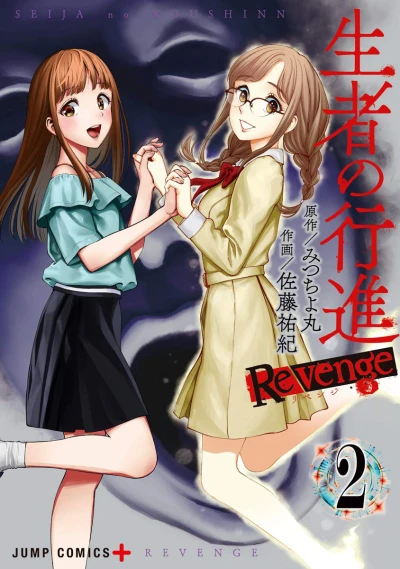 Cover of Volume 2