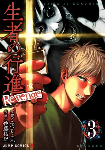 Cover of Volume 3