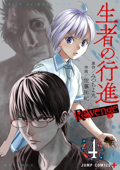 Cover of Volume 4