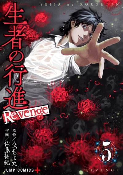 Cover of Volume 5