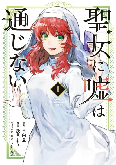 Cover of Vol. 1