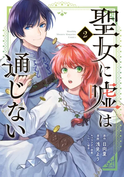 Cover of Vol. 2