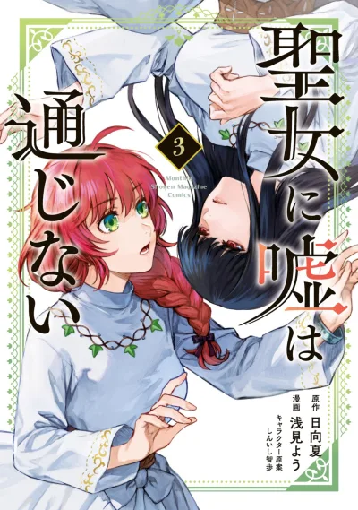 Cover of Vol. 3